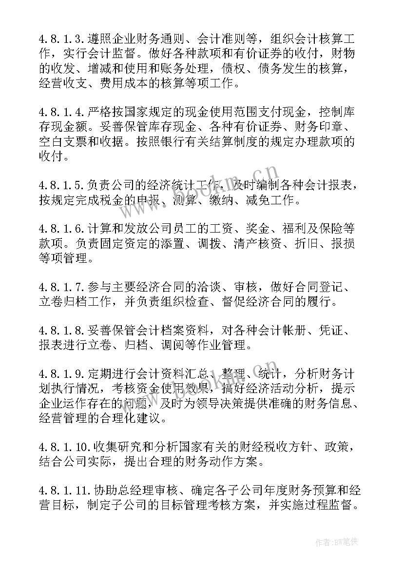 品质部门绩效考核方案(优质5篇)