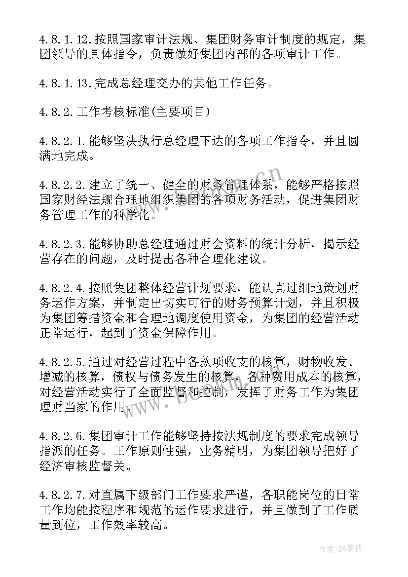 品质部门绩效考核方案(优质5篇)