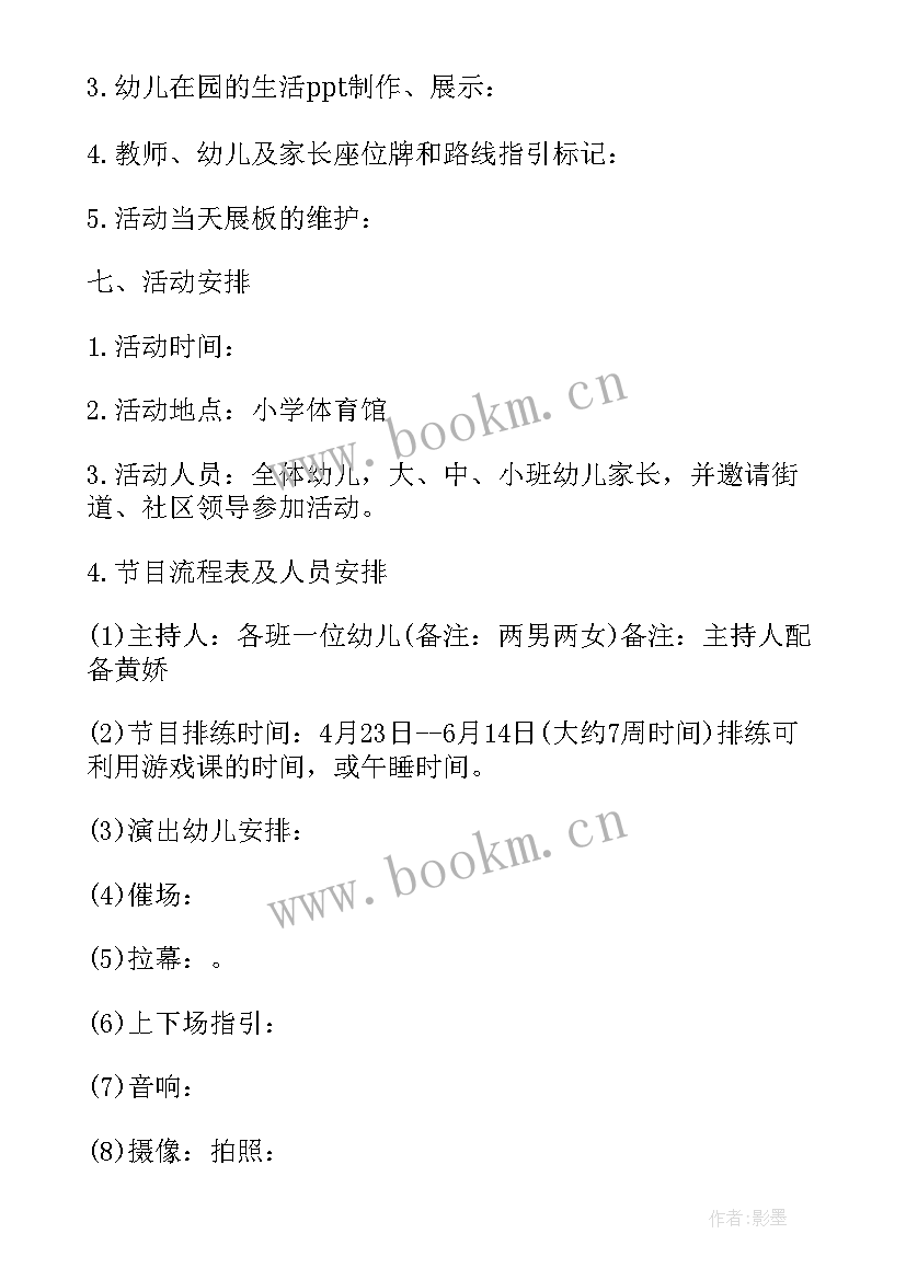 最新班级毕业典礼布置 小学生毕业典礼班级活动方案(模板10篇)