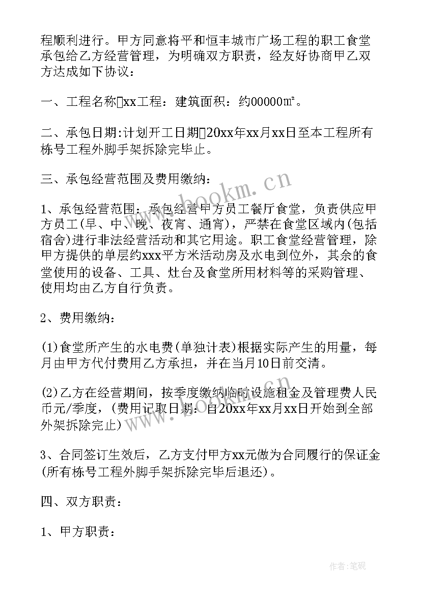 对赌经营意思 经营方案策划(优秀9篇)