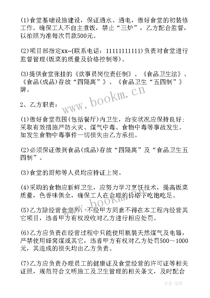 对赌经营意思 经营方案策划(优秀9篇)