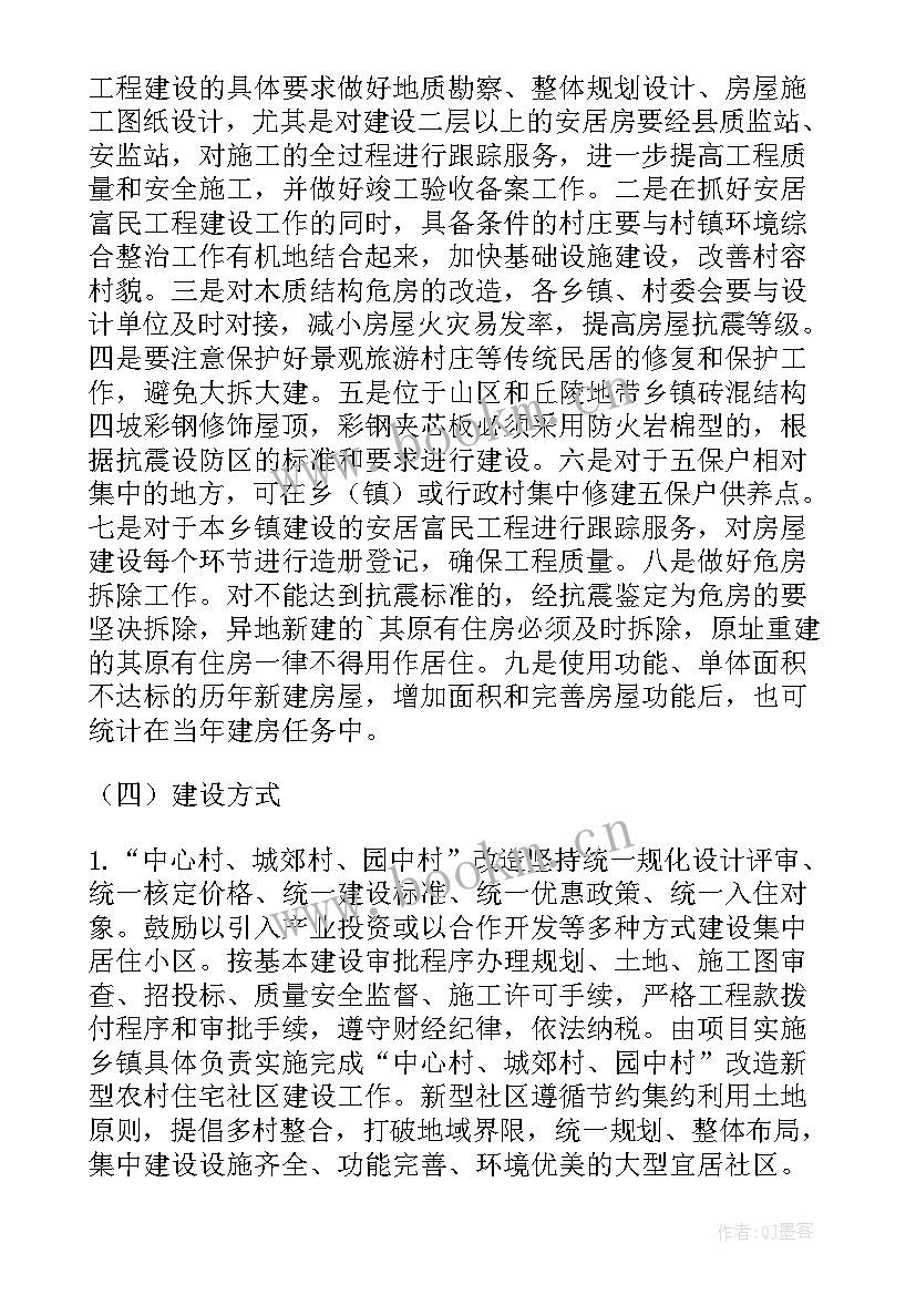 最新工程推进计划 工程档案整理工作实施方案(汇总8篇)