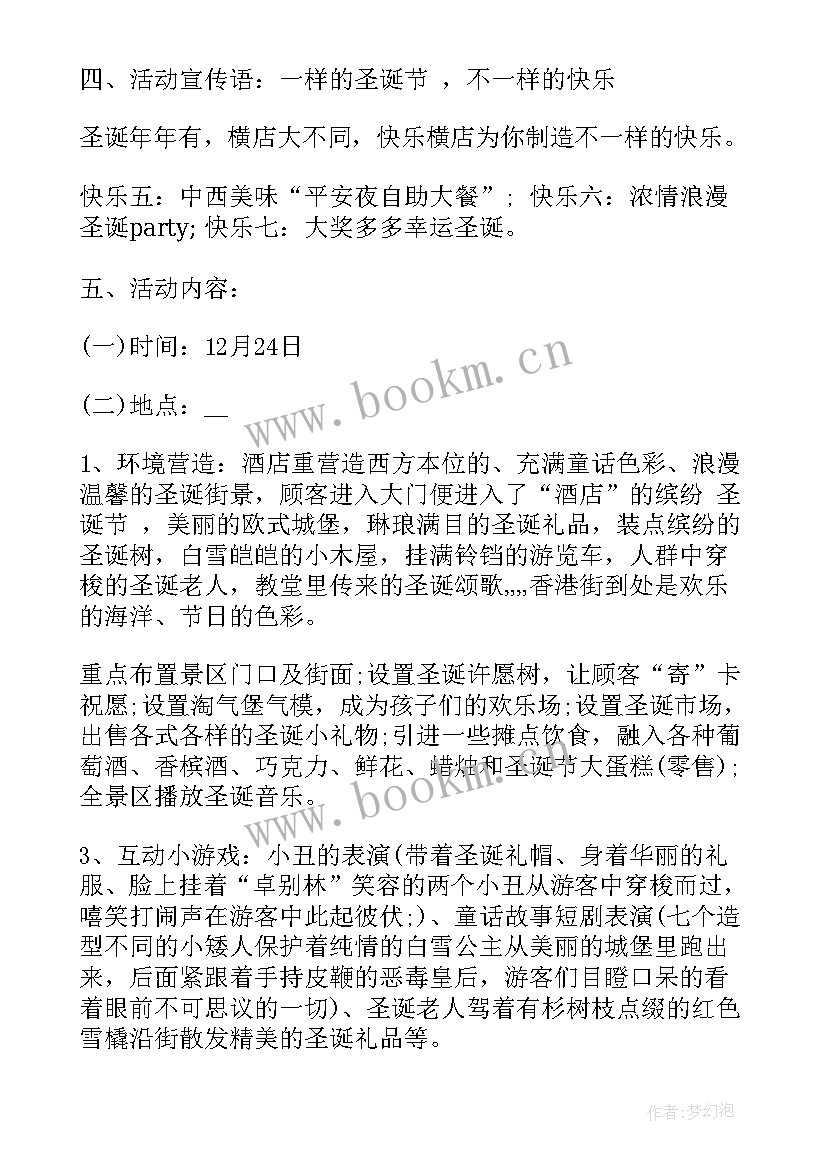 最新电商运营模式方案 国企电商运营方案(精选5篇)