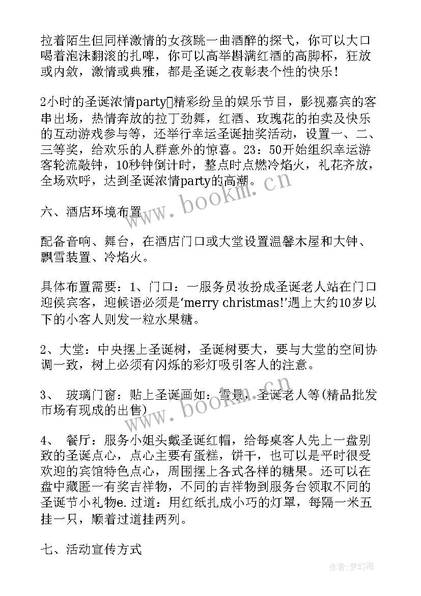 最新电商运营模式方案 国企电商运营方案(精选5篇)