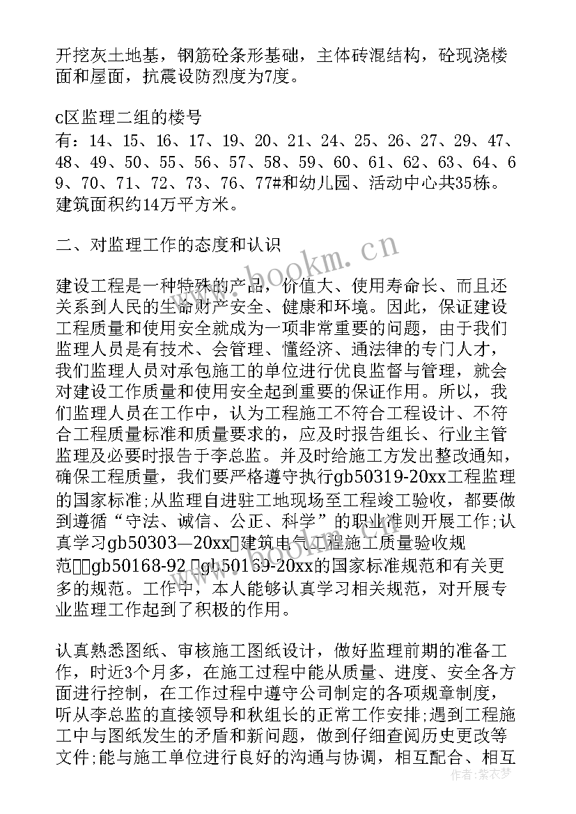 混凝土框架结构工程实例 混凝土施工方案优选(模板5篇)