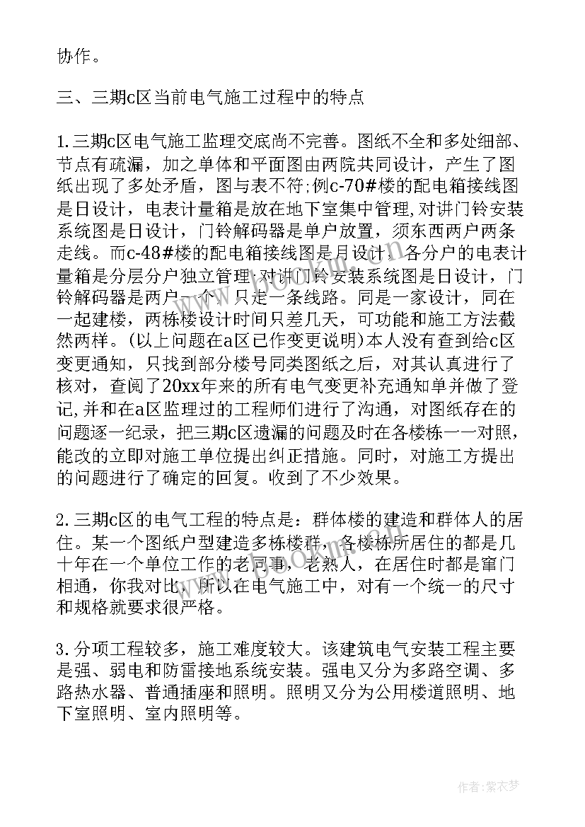 混凝土框架结构工程实例 混凝土施工方案优选(模板5篇)