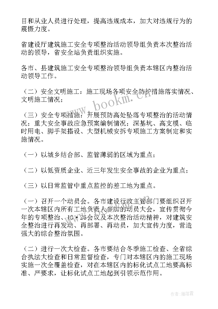 最新建筑专项方案由谁编制(实用5篇)