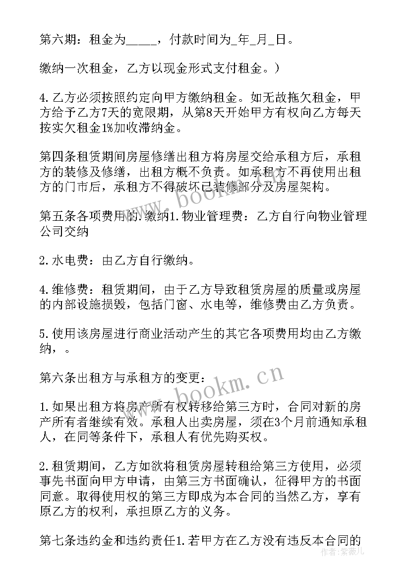 2023年商铺租赁解除协议 解除商铺租赁合同(优秀5篇)