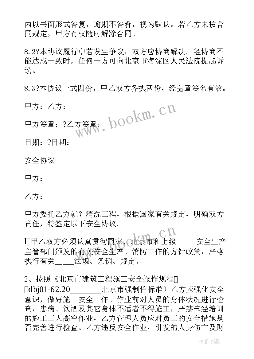 外墙多彩涂料施工工艺 外墙涂料冬季施工方案(通用5篇)