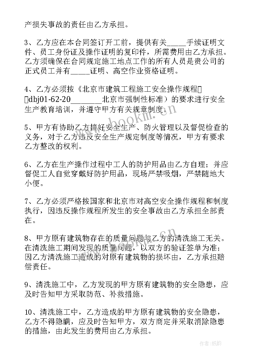 外墙多彩涂料施工工艺 外墙涂料冬季施工方案(通用5篇)