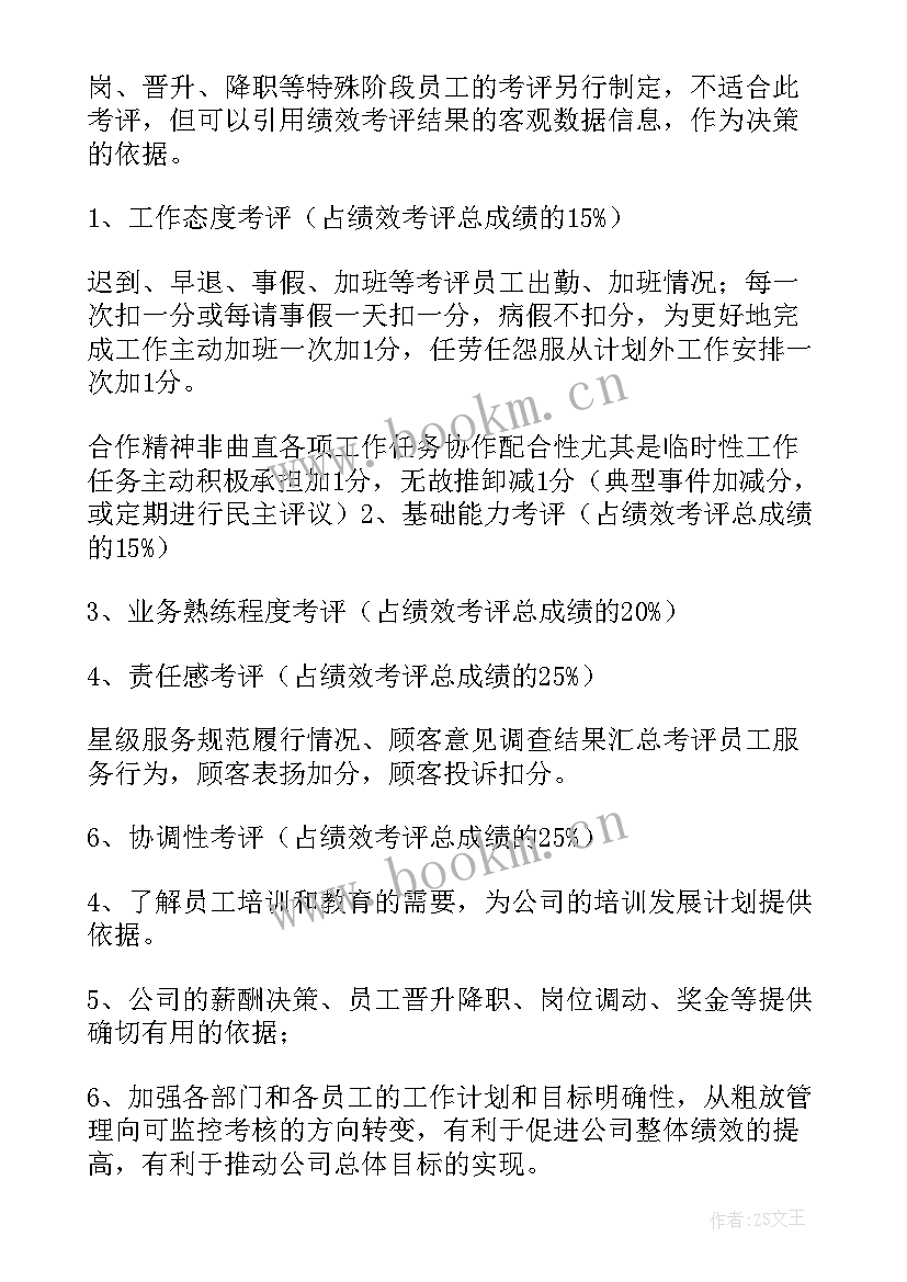 非销售人员销售提成方案 销售人员提成管理办法方案(优质5篇)