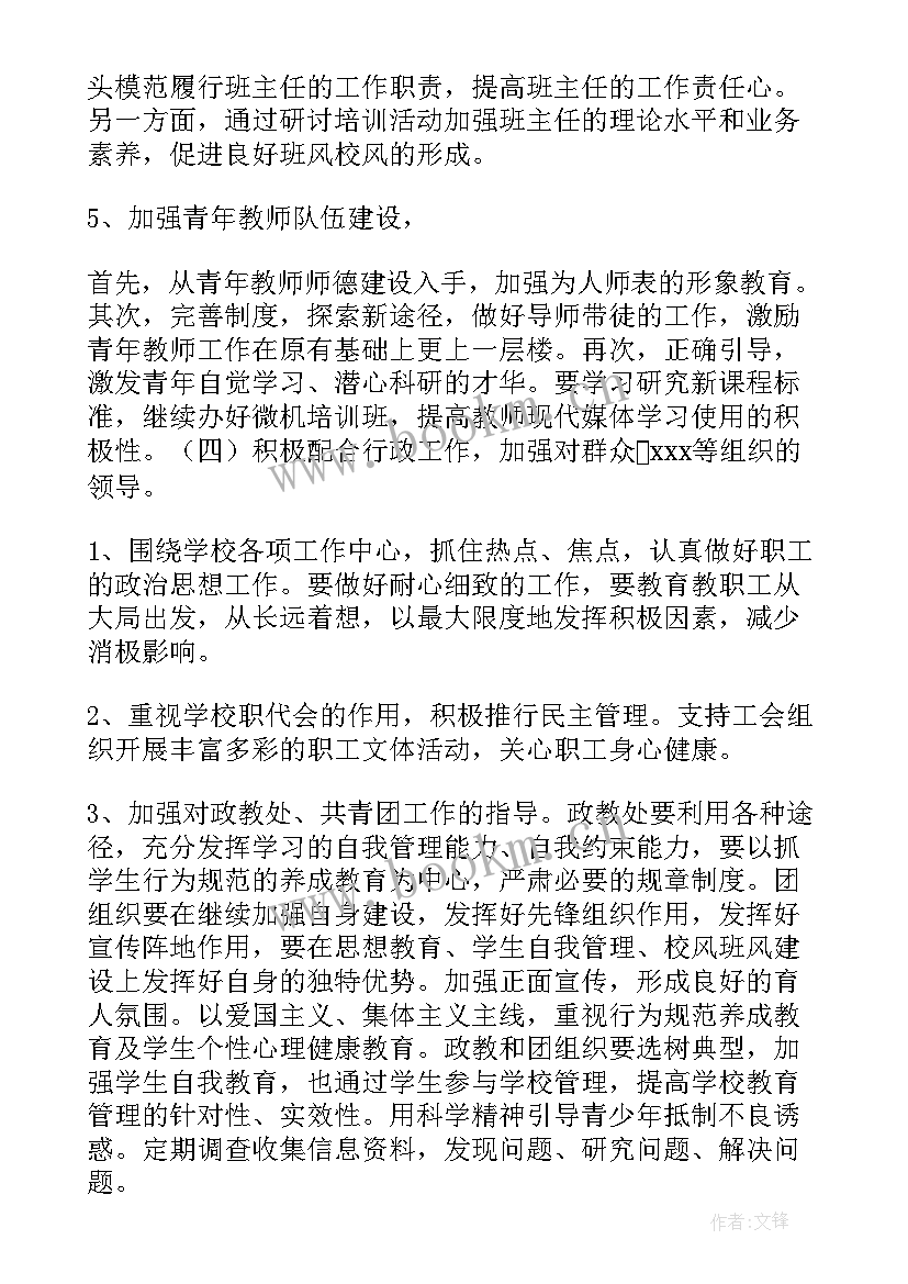 最新年度支部活动计划方案 支部年度活动计划方案(汇总5篇)