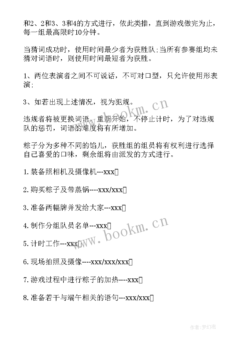 新公司规划方案(实用7篇)