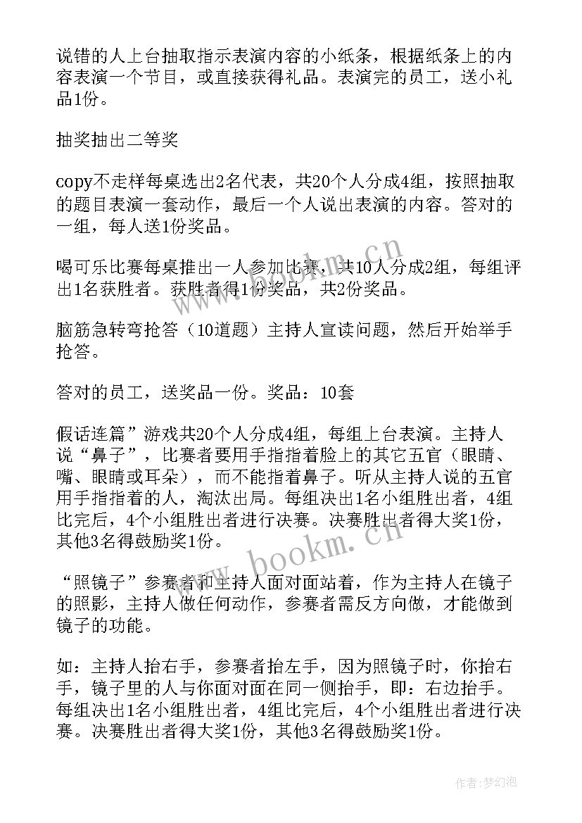 新公司规划方案(实用7篇)