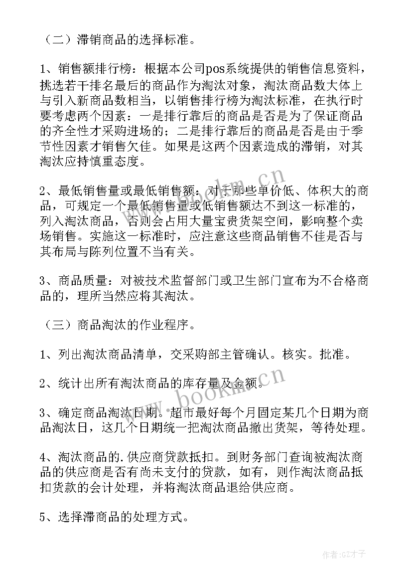 氚的处理方式 污水处理方案(汇总5篇)