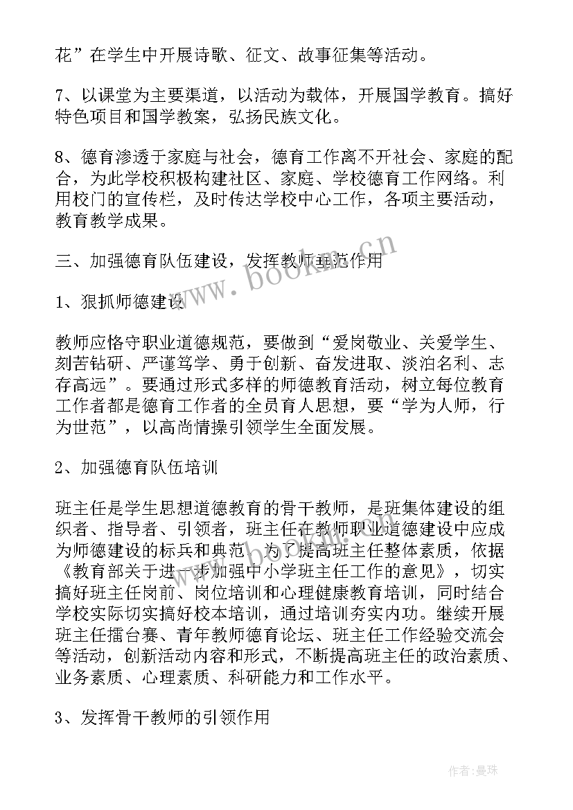 2023年学校品牌建设方案(实用6篇)