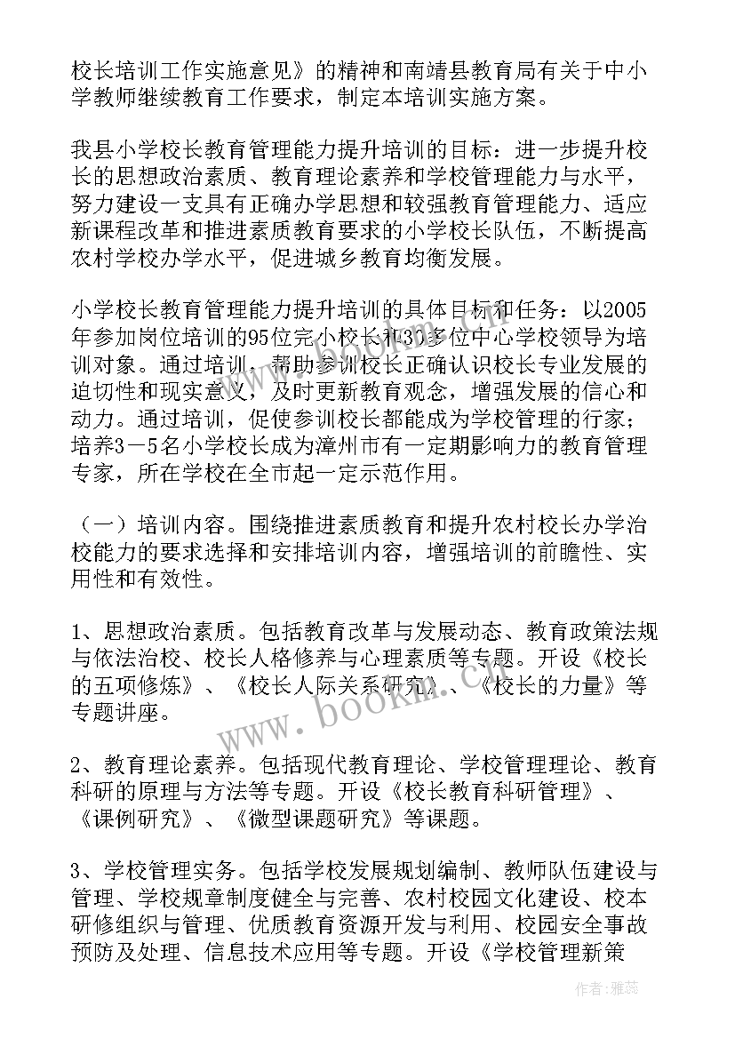 学校排查总结(精选7篇)