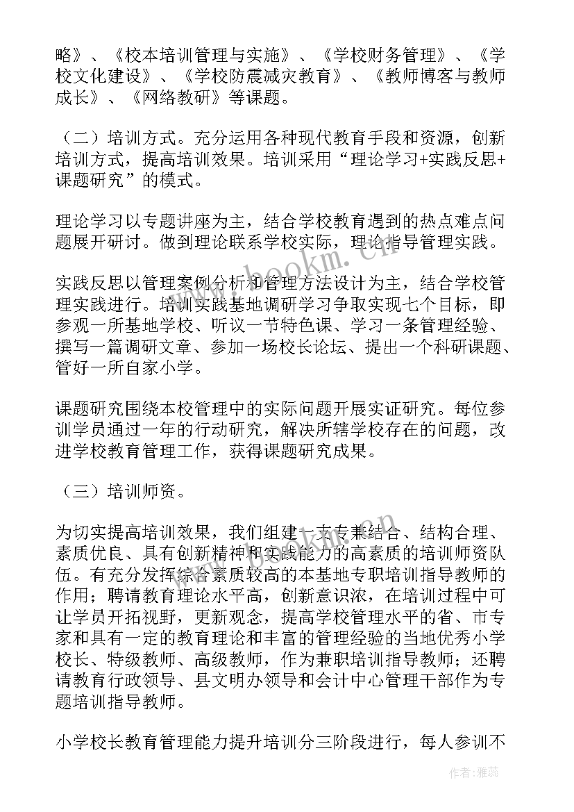 学校排查总结(精选7篇)