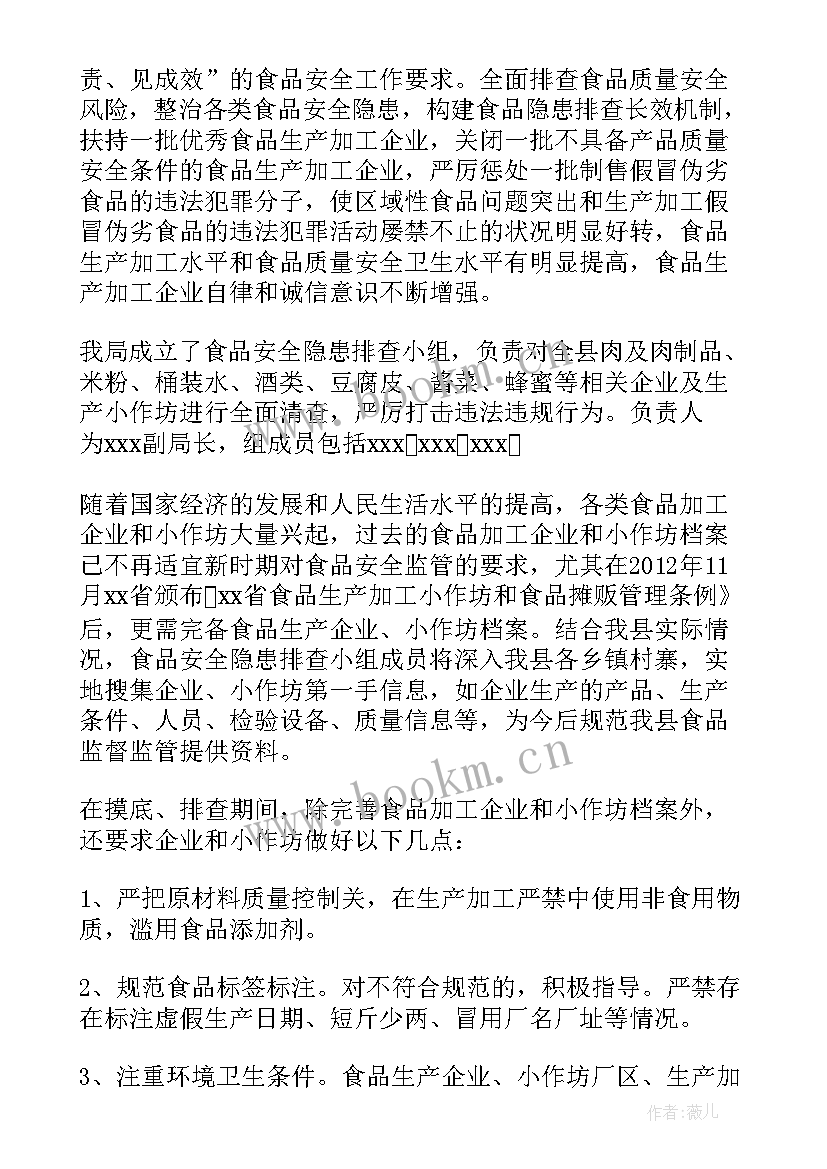 最新项目风险方案包括哪些(优质5篇)