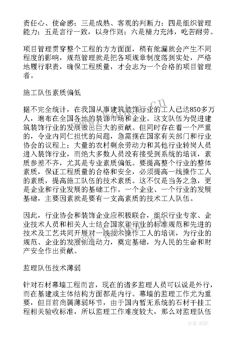 2023年铝塑板幕墙施工方案书 石材幕墙施工方案(模板5篇)