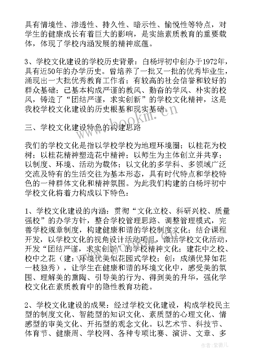 2023年学校邮箱类型 校园文化建设方案(汇总5篇)