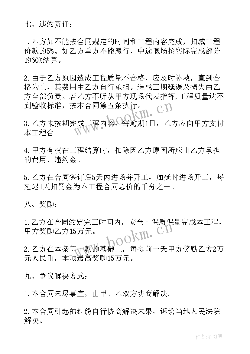 2023年清表土方施工方案 土方工程施工方案(实用5篇)