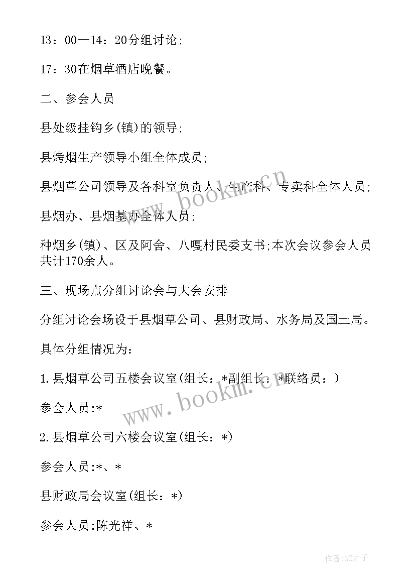 2023年系统建设技术方案(实用5篇)