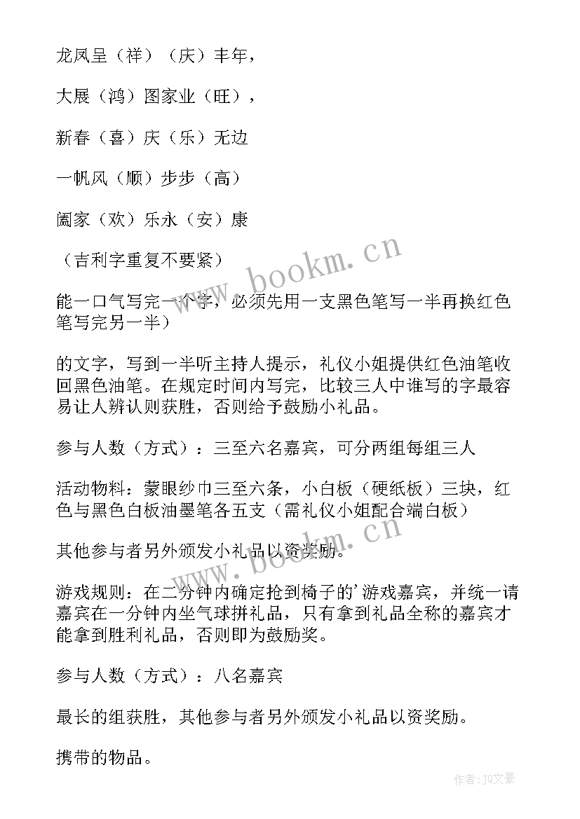 游戏策划的方案目的啊 游戏策划方案(汇总8篇)