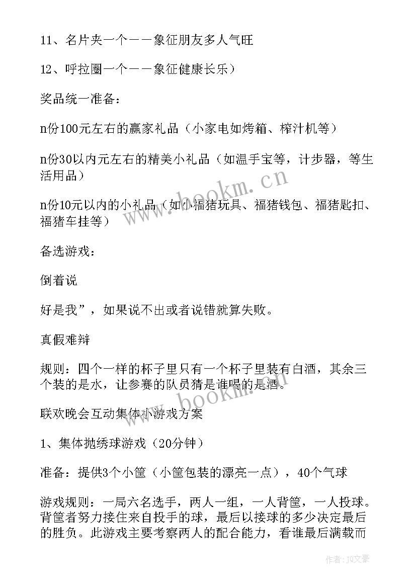 游戏策划的方案目的啊 游戏策划方案(汇总8篇)