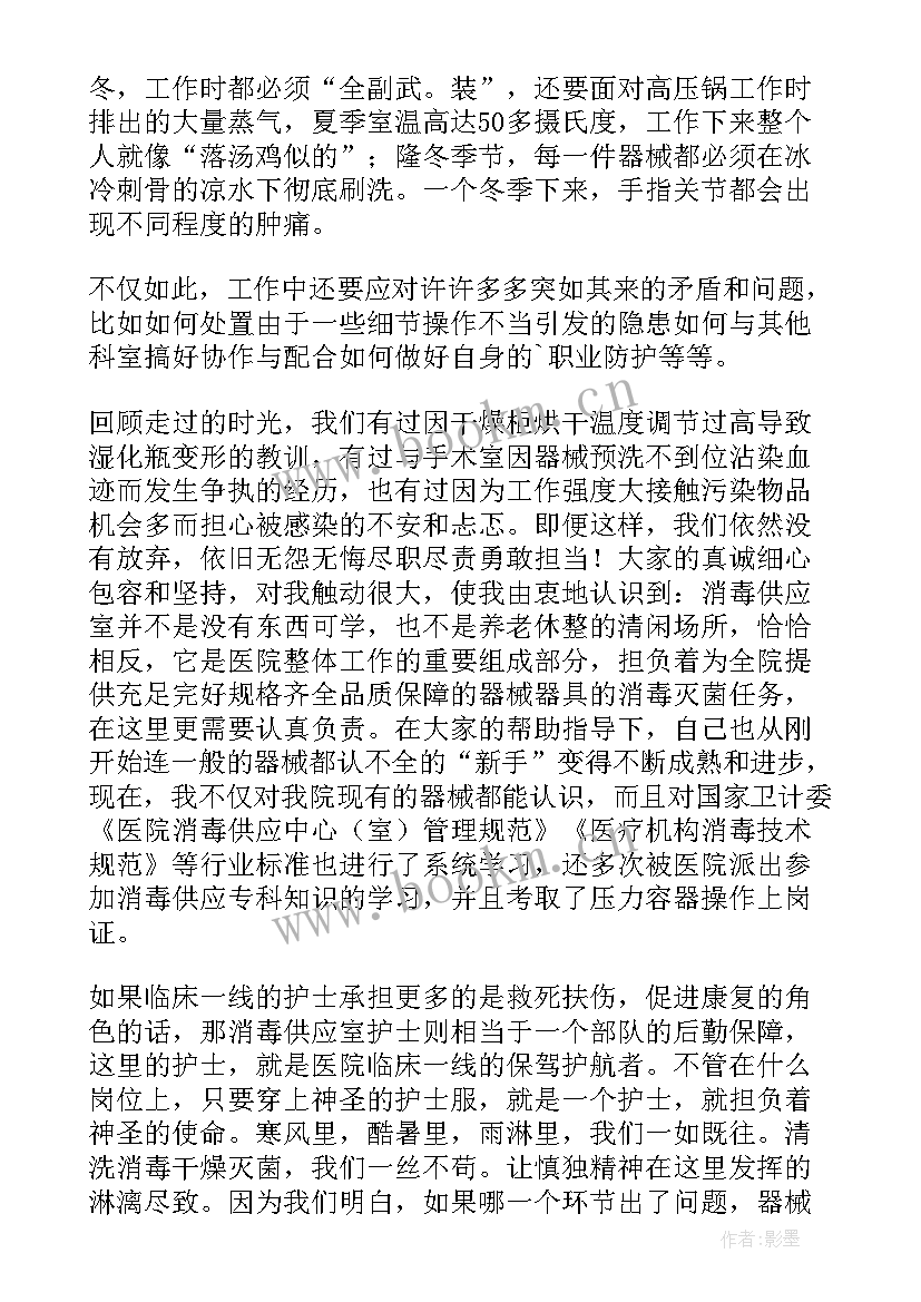 2023年消毒的演讲稿 消毒供应室护士演讲稿(精选5篇)