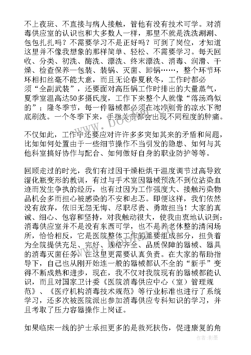 2023年消毒的演讲稿 消毒供应室护士演讲稿(精选5篇)