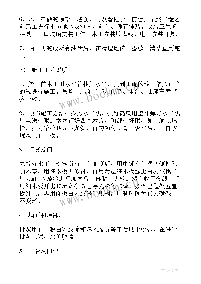 最新施工组织方案包含哪些内容 施工组织设计方案(通用8篇)