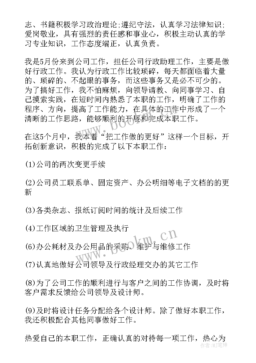 2023年主管药师自我鉴定(汇总8篇)