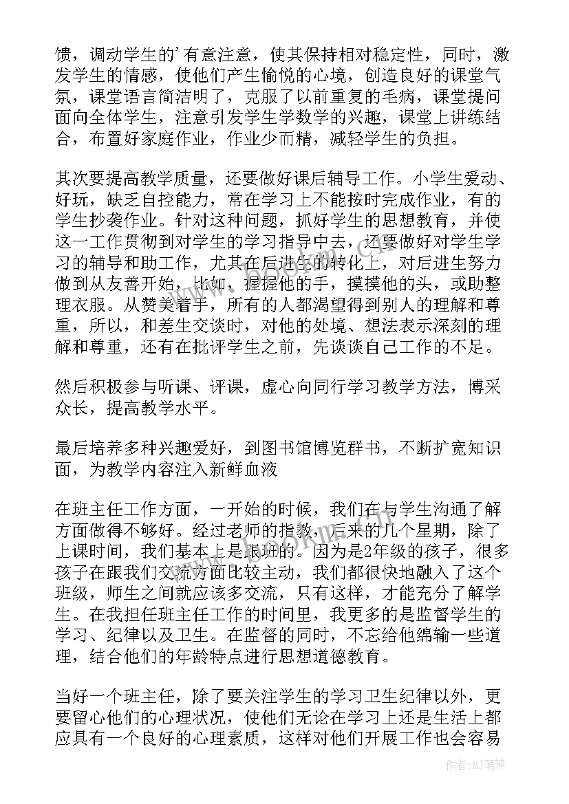 2023年主管药师自我鉴定(汇总8篇)