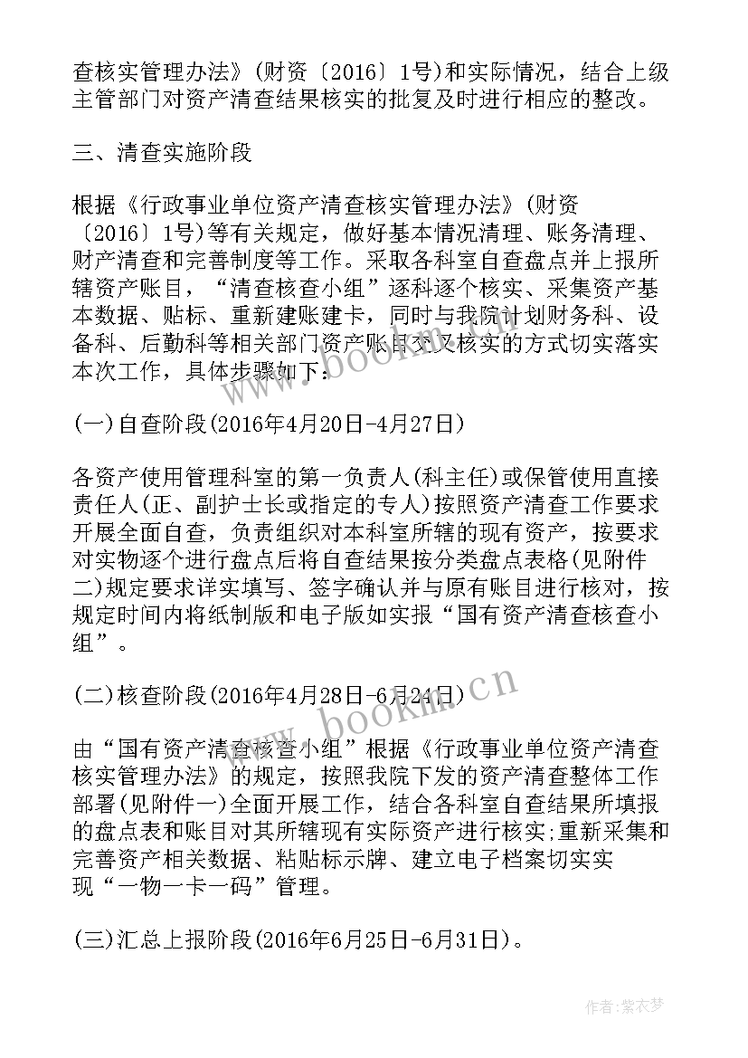 庙会期间的工作报告总结 国庆期间消防安全清查整治工作报告(模板5篇)