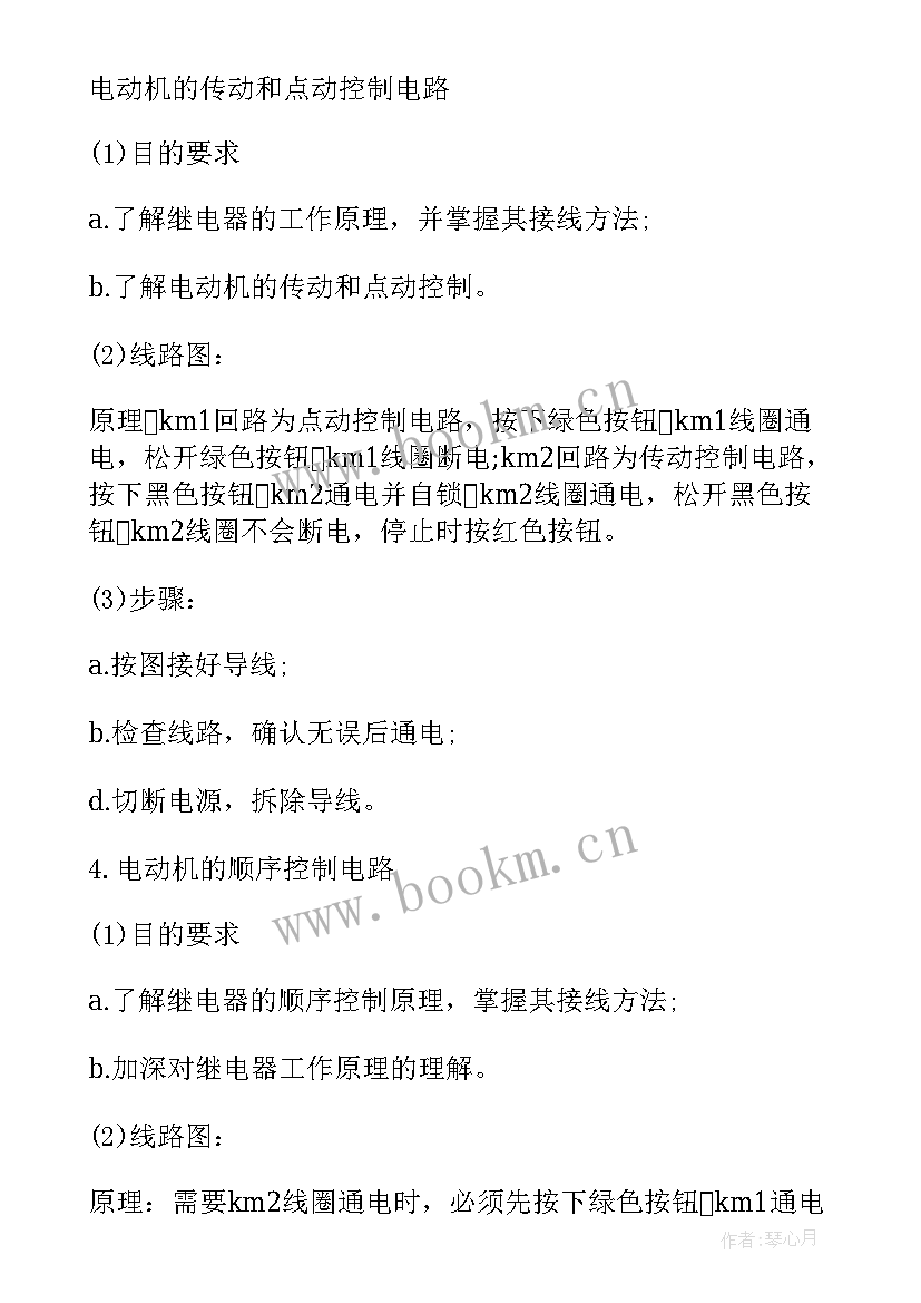 电工自我鉴定与总结(实用8篇)