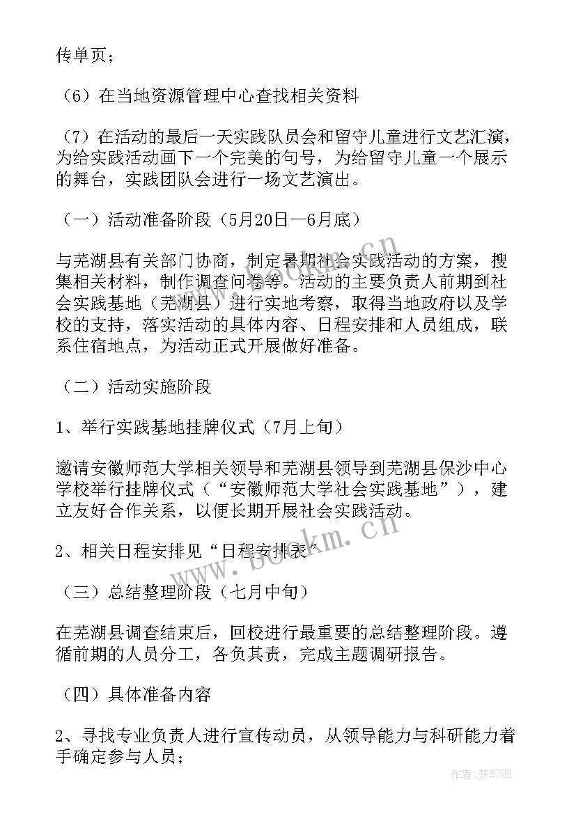 2023年小学生劳动实践自我评价(汇总5篇)