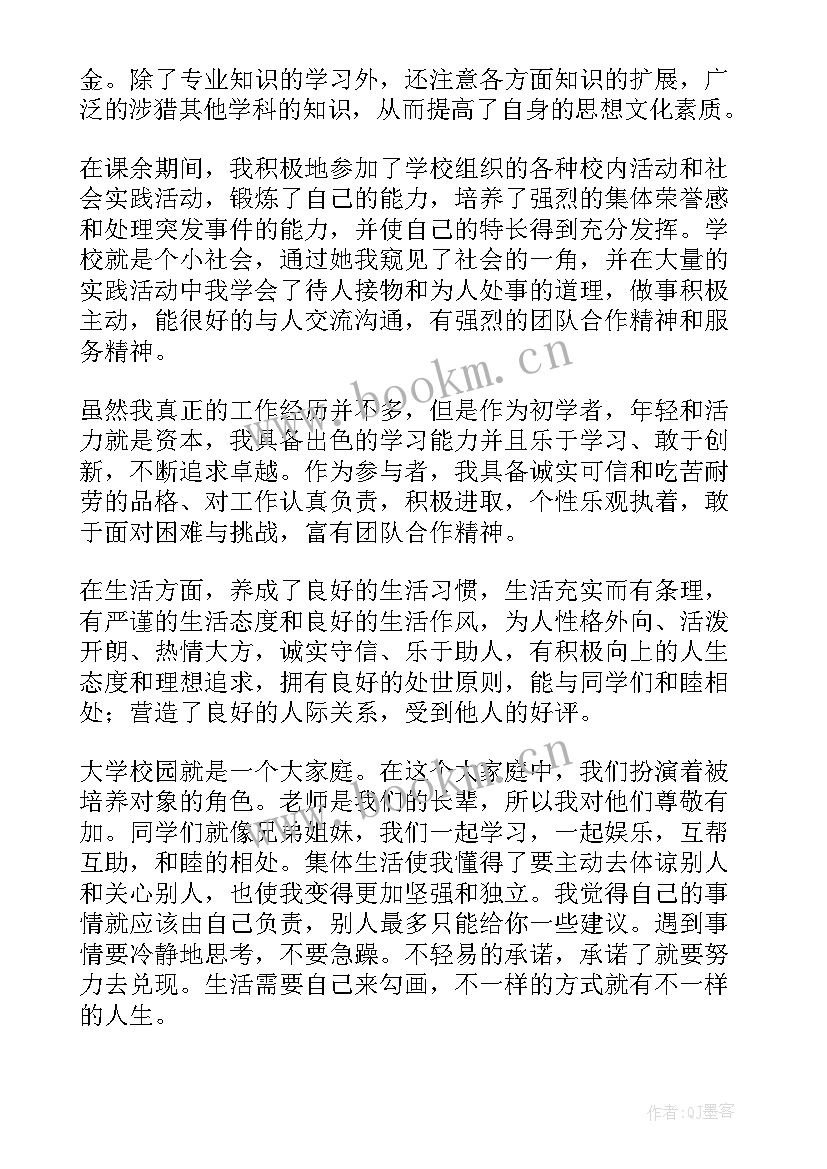 最新政治学生思想品德自我鉴定 大学生思想品德自我鉴定(汇总8篇)