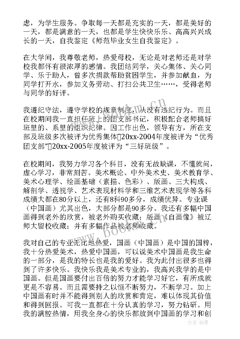 2023年高等毕业自我鉴定 毕业自我鉴定(大全10篇)