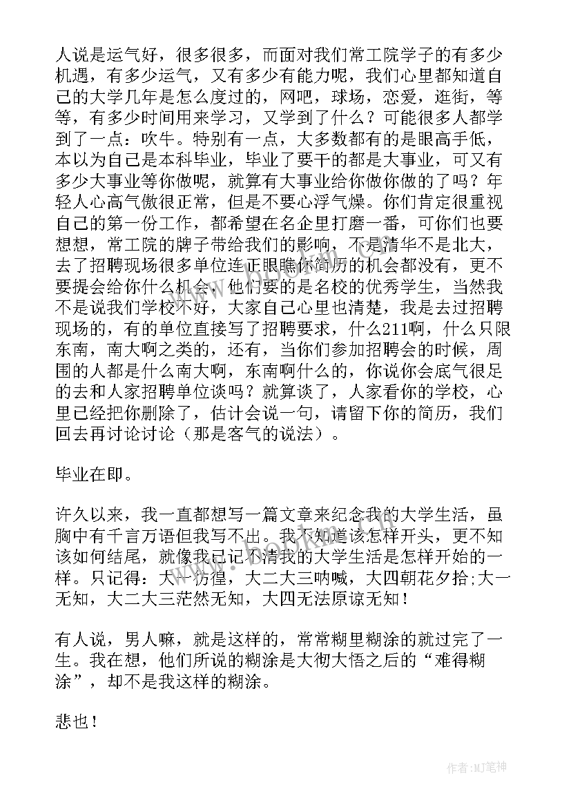 2023年思想建设自我评价(通用6篇)