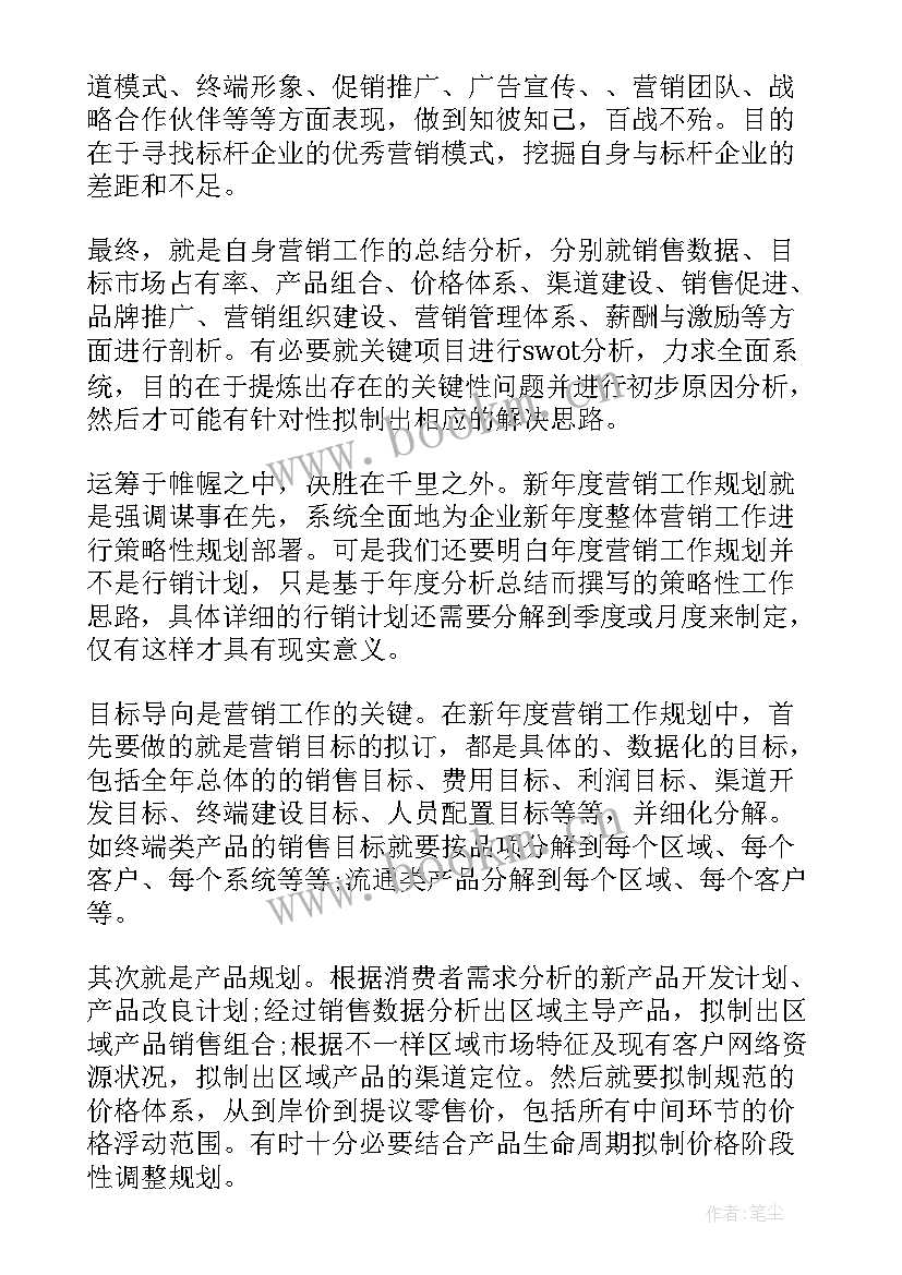 最新销售个人总结(汇总8篇)