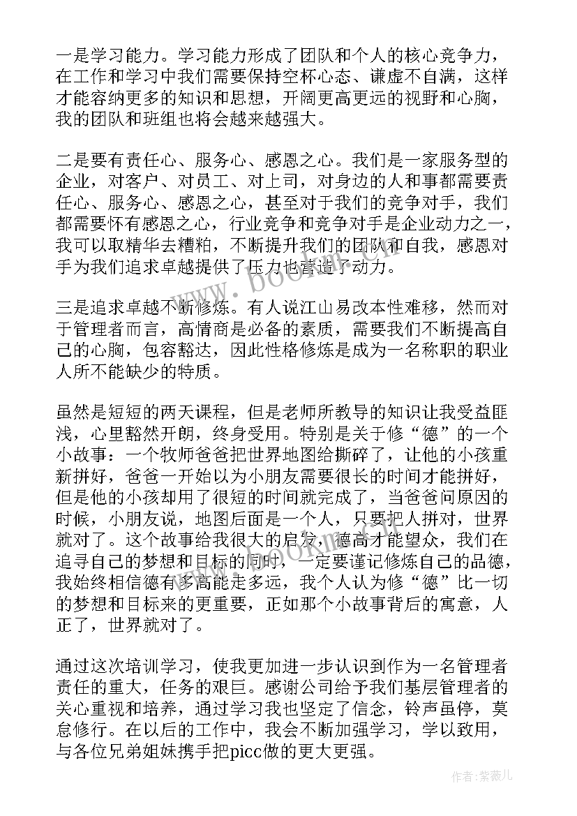 保险实务自我鉴定(大全10篇)