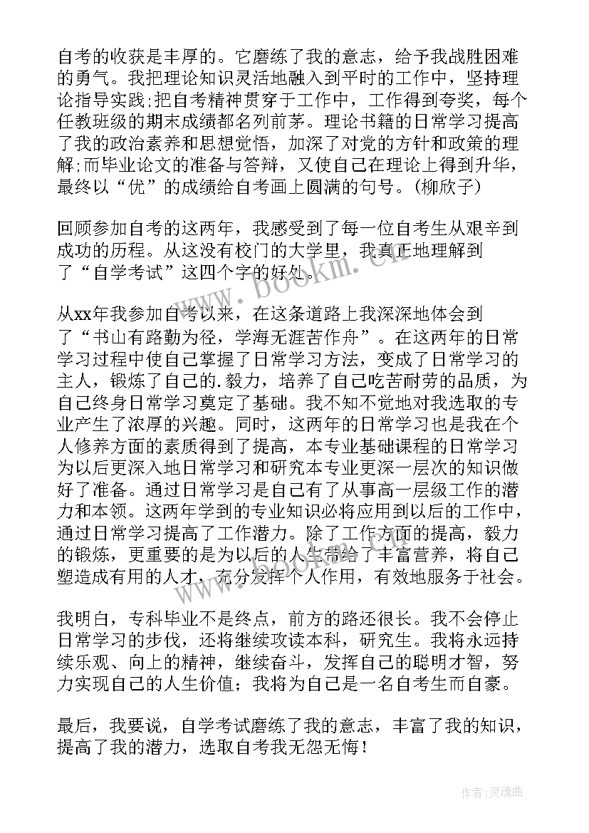 自我鉴定本人签名 自我鉴定本科(汇总8篇)