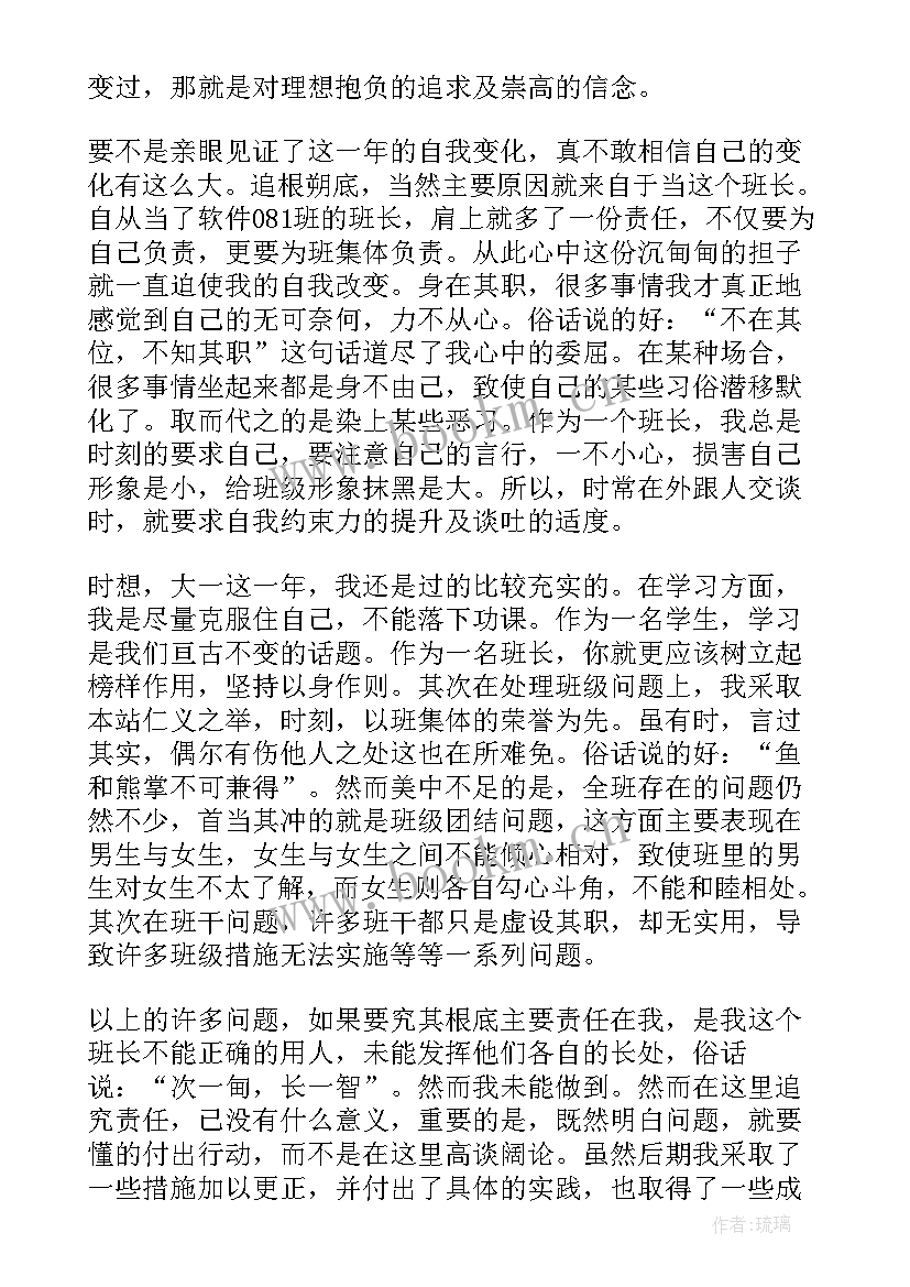 最新大学生学期鉴定自我总结(大全10篇)