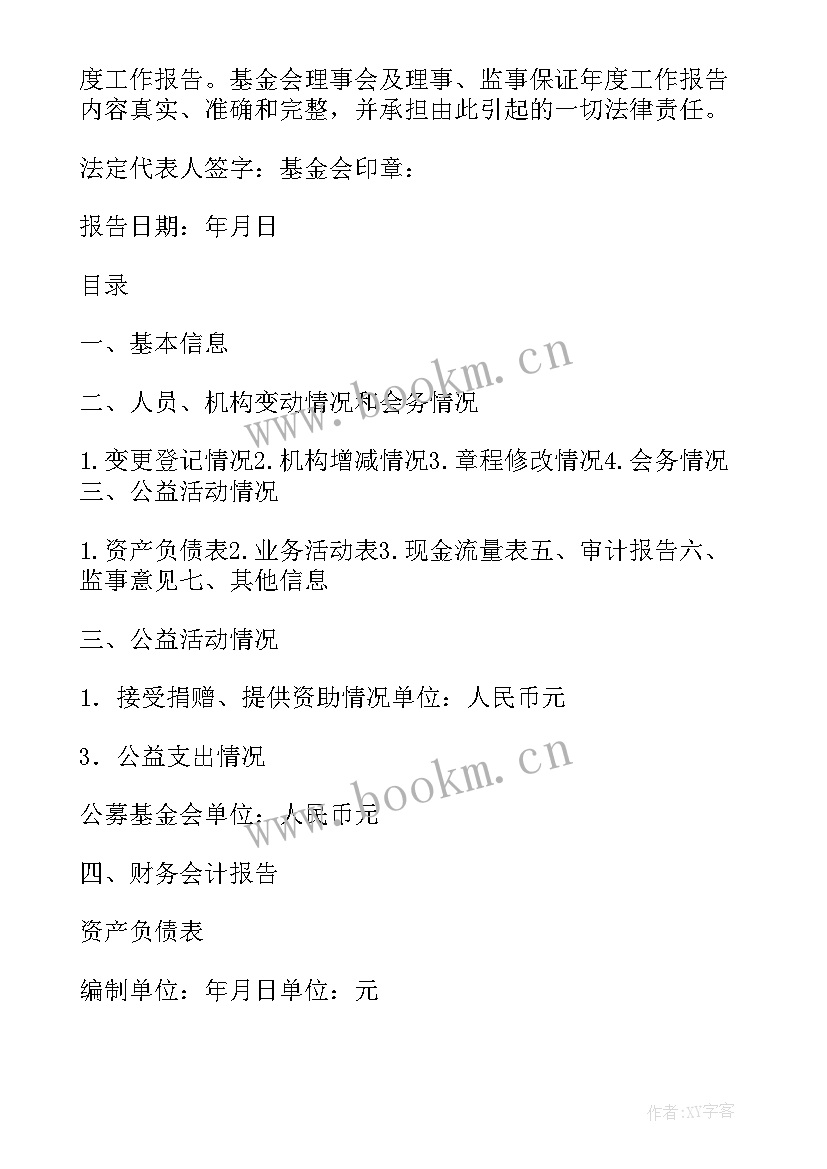 最新最高法院工作报告摘要(精选5篇)