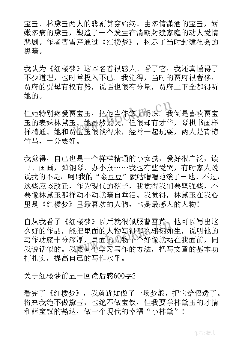 2023年读后感二百五十字老人与海 童年读后感二百五十字(通用6篇)