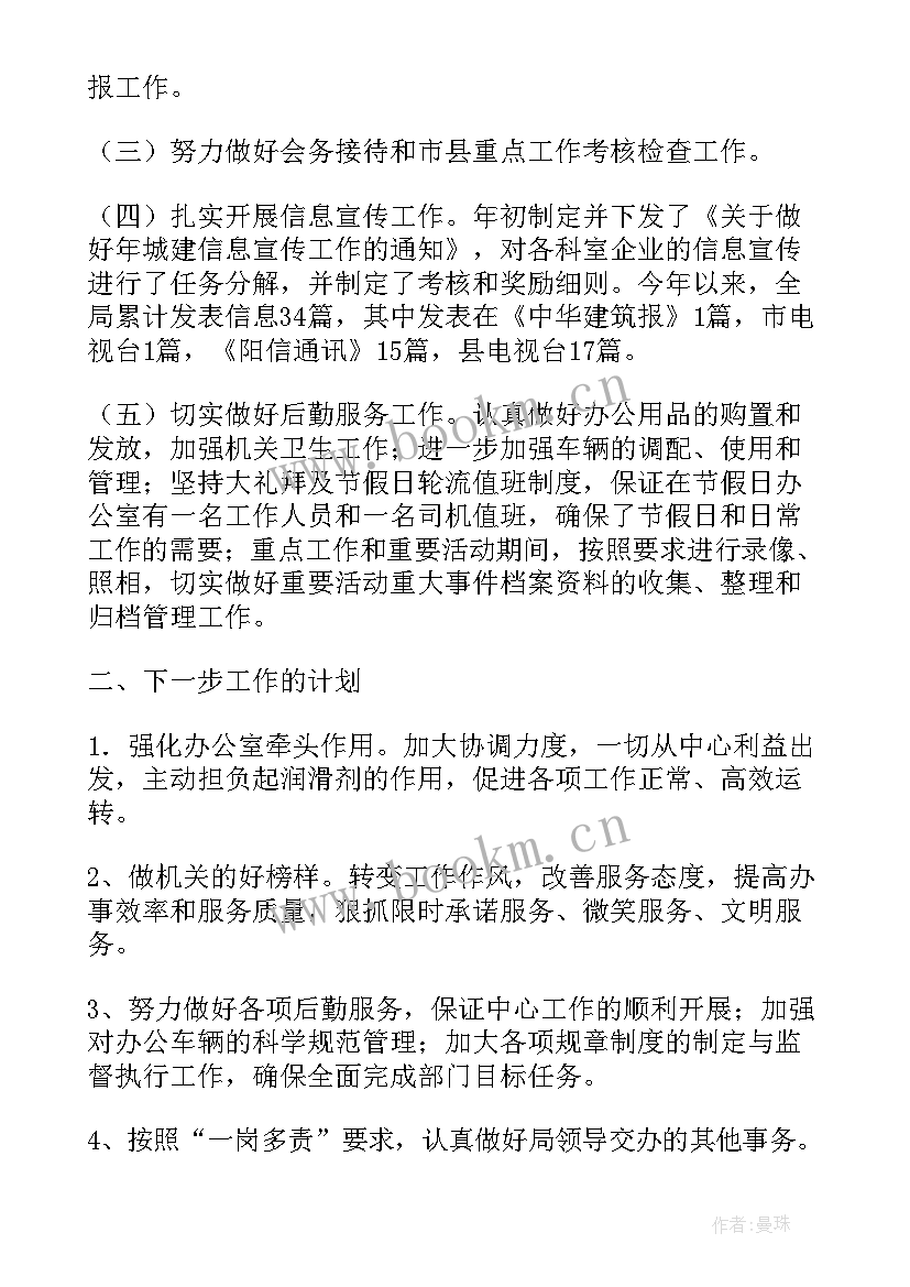 大一周报总结 每周工作报告(实用9篇)