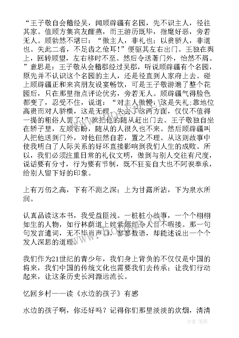 诫子书读后感两百字 白雪公主读后感二百字(模板5篇)