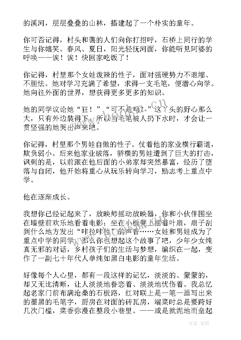 诫子书读后感两百字 白雪公主读后感二百字(模板5篇)