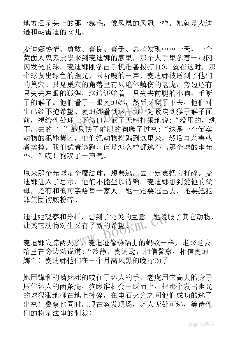 上帝也疯狂读后感(模板10篇)